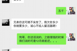 东海企业清欠服务